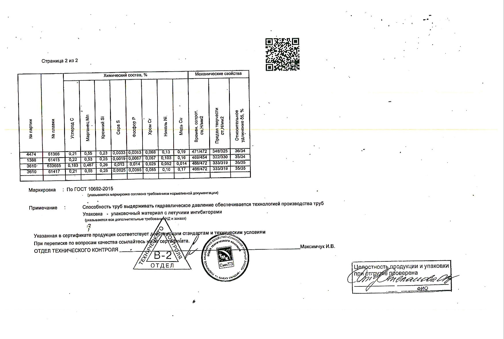 труба_хд_34х3_27х3(2)